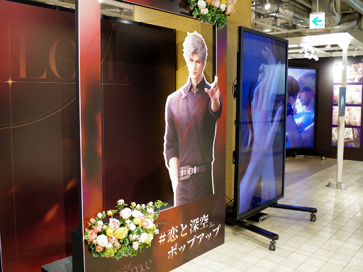 画像ギャラリー No.004のサムネイル画像 / カレのキス顔が大画面で!? 「恋と深空」POP UP EVENTを奇声をこらえて見てきました【イベントレポート】