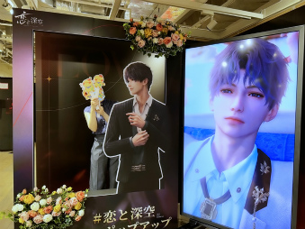 画像ギャラリー No.018のサムネイル画像 / カレのキス顔が大画面で!? 「恋と深空」POP UP EVENTを奇声をこらえて見てきました【イベントレポート】