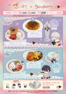 画像ギャラリー No.002のサムネイル画像 / 日本初となる「恋と深空」×スイパラコラボカフェに潜入! カワイイ料理とカレとのデート気分を味わおう