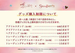画像ギャラリー No.004のサムネイル画像 / 日本初となる「恋と深空」×スイパラコラボカフェに潜入! カワイイ料理とカレとのデート気分を味わおう