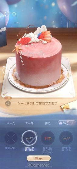 画像ギャラリー No.005のサムネイル画像 / あなたに恋して，もう1年が経ちました。「恋と深空」の奇跡の軌跡をたどるアニバーサリー特集！【PR】