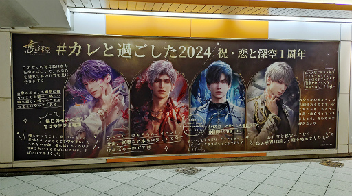 画像ギャラリー No.044のサムネイル画像 / あなたに恋して，もう1年が経ちました。「恋と深空」の奇跡の軌跡をたどるアニバーサリー特集！【PR】