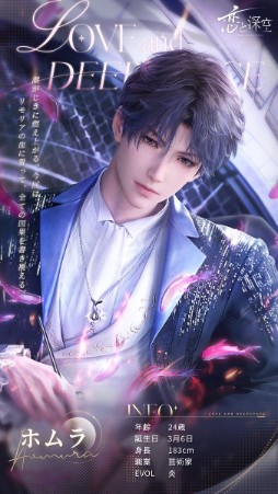 画像ギャラリー No.065のサムネイル画像 / あなたに恋して，もう1年が経ちました。「恋と深空」の奇跡の軌跡をたどるアニバーサリー特集！【PR】