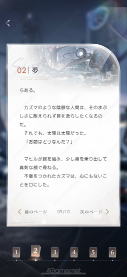画像ギャラリー No.030のサムネイル画像 / マヒルの引力に抗えない……！　「恋と深空」1周年アプデで待望のお兄ちゃんが実装!!