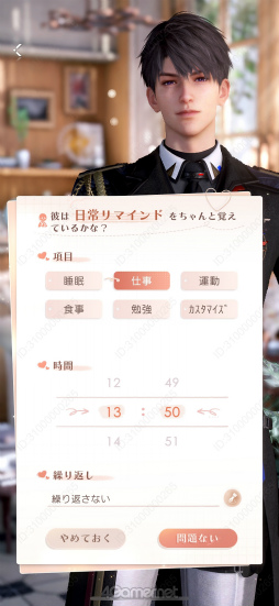 画像ギャラリー No.033のサムネイル画像 / マヒルの引力に抗えない……！　「恋と深空」1周年アプデで待望のお兄ちゃんが実装!!