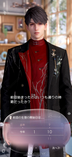 画像ギャラリー No.034のサムネイル画像 / マヒルの引力に抗えない……！　「恋と深空」1周年アプデで待望のお兄ちゃんが実装!!