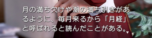 画像ギャラリー No.004のサムネイル画像 / ［インタビュー］「恋と深空」にはなぜ生理予測機能が実装されたのか？　知識の正確さと個人差の尊重にこだわり抜いた，制作陣の想いに迫る