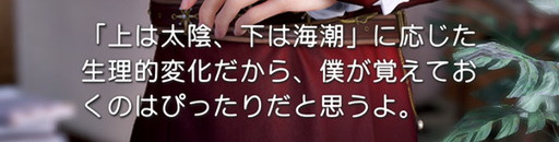 画像ギャラリー No.005のサムネイル画像 / ［インタビュー］「恋と深空」にはなぜ生理予測機能が実装されたのか？　知識の正確さと個人差の尊重にこだわり抜いた，制作陣の想いに迫る