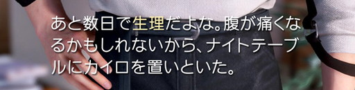 画像ギャラリー No.008のサムネイル画像 / ［インタビュー］「恋と深空」にはなぜ生理予測機能が実装されたのか？　知識の正確さと個人差の尊重にこだわり抜いた，制作陣の想いに迫る