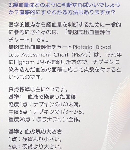 画像ギャラリー No.016のサムネイル画像 / ［インタビュー］「恋と深空」にはなぜ生理予測機能が実装されたのか？　知識の正確さと個人差の尊重にこだわり抜いた，制作陣の想いに迫る