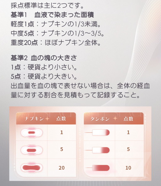 画像ギャラリー No.017のサムネイル画像 / ［インタビュー］「恋と深空」にはなぜ生理予測機能が実装されたのか？　知識の正確さと個人差の尊重にこだわり抜いた，制作陣の想いに迫る