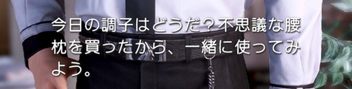 画像ギャラリー No.020のサムネイル画像 / ［インタビュー］「恋と深空」にはなぜ生理予測機能が実装されたのか？　知識の正確さと個人差の尊重にこだわり抜いた，制作陣の想いに迫る