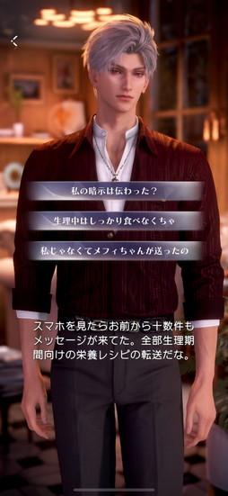 画像ギャラリー No.025のサムネイル画像 / ［インタビュー］「恋と深空」にはなぜ生理予測機能が実装されたのか？　知識の正確さと個人差の尊重にこだわり抜いた，制作陣の想いに迫る
