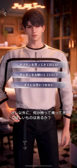 画像ギャラリー No.031のサムネイル画像 / ［インタビュー］「恋と深空」にはなぜ生理予測機能が実装されたのか？　知識の正確さと個人差の尊重にこだわり抜いた，制作陣の想いに迫る