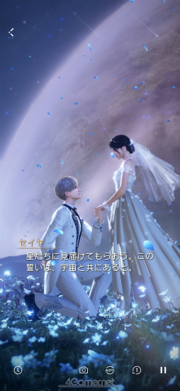 画像ギャラリー No.009のサムネイル画像 / 「恋と深空」Ver.4.0「深空の見届けの下に」リリース！　夢のようなプロポーズに心震えたレポート