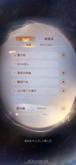 画像ギャラリー No.049のサムネイル画像 / 「恋と深空」Ver.4.0「深空の見届けの下に」リリース！　夢のようなプロポーズに心震えたレポート