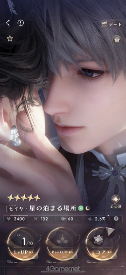 画像ギャラリー No.054のサムネイル画像 / 「恋と深空」Ver.4.0「深空の見届けの下に」リリース！　夢のようなプロポーズに心震えたレポート