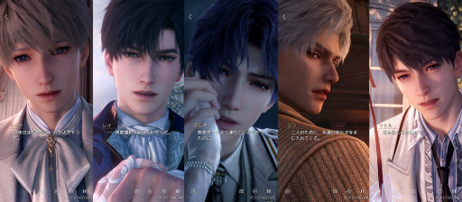 画像ギャラリー No.001のサムネイル画像 / ［プレイレポ］「恋と深空」の新イベント「一幕一会」で名作映画の世界へダイブ！　カレの魅力を再認識する思念ストーリー
