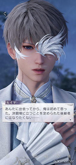 画像ギャラリー No.006のサムネイル画像 / ［プレイレポ］「恋と深空」の新イベント「一幕一会」で名作映画の世界へダイブ！　カレの魅力を再認識する思念ストーリー