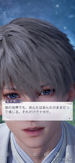画像ギャラリー No.008のサムネイル画像 / ［プレイレポ］「恋と深空」の新イベント「一幕一会」で名作映画の世界へダイブ！　カレの魅力を再認識する思念ストーリー