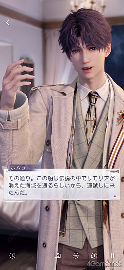 画像ギャラリー No.037のサムネイル画像 / ［プレイレポ］「恋と深空」の新イベント「一幕一会」で名作映画の世界へダイブ！　カレの魅力を再認識する思念ストーリー