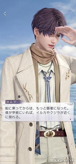 画像ギャラリー No.038のサムネイル画像 / ［プレイレポ］「恋と深空」の新イベント「一幕一会」で名作映画の世界へダイブ！　カレの魅力を再認識する思念ストーリー