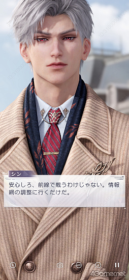 画像ギャラリー No.058のサムネイル画像 / ［プレイレポ］「恋と深空」の新イベント「一幕一会」で名作映画の世界へダイブ！　カレの魅力を再認識する思念ストーリー