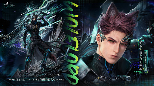 画像ギャラリー No.002のサムネイル画像 / 「恋と深空」,新男性主人公“ロウガ”の実装を取りやめ。今後も新たな男性主人公は追加しないと発表