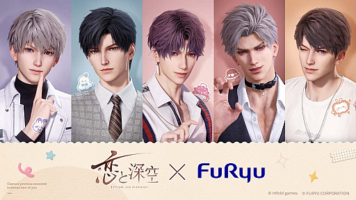 画像ギャラリー No.001のサムネイル画像 / 「恋と深空」のカレと“2ショット風プリ”が撮れる フリューのプリ機「Bloomit」とのコラボが7月20日にスタート