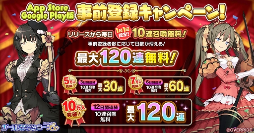 画像ギャラリー No.001のサムネイル画像 / 「ガールズシンフォニー:Ec 〜新世界少女組曲〜」,iOS/Android版の事前登録受付がスタート