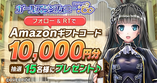 画像ギャラリー No.002のサムネイル画像 / 「ガールズシンフォニー:Ec 〜新世界少女組曲〜」,iOS/Android版の事前登録受付がスタート