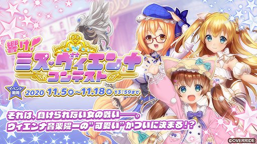 画像ギャラリー No.002のサムネイル画像 / アプリ版「ガールズシンフォニー」の事前登録者数が7万人を突破