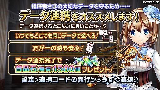 画像ギャラリー No.002のサムネイル画像 / スマホ版「ガールズシンフォニー」が本日リリース。最大120連無料の記念召喚を開催中