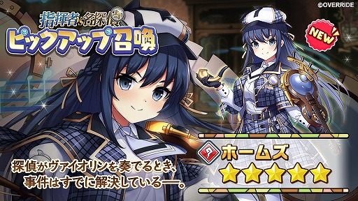 画像ギャラリー No.004のサムネイル画像 / スマホ版「ガールズシンフォニー」が本日リリース。最大120連無料の記念召喚を開催中