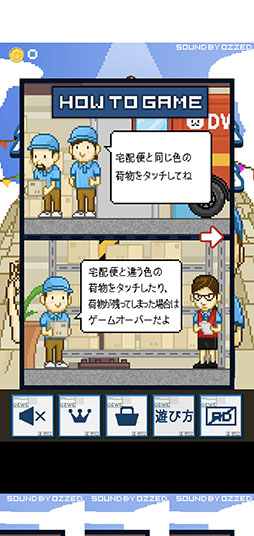 画像ギャラリー No.003のサムネイル画像 / 正確な配送がハイスコアのカギ。Android向けパズルゲーム「物流大戦争24時」を紹介する「（ほぼ）日刊スマホゲーム通信」第2430回