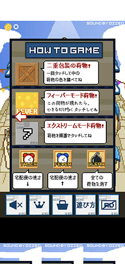 画像ギャラリー No.004のサムネイル画像 / 正確な配送がハイスコアのカギ。Android向けパズルゲーム「物流大戦争24時」を紹介する「（ほぼ）日刊スマホゲーム通信」第2430回