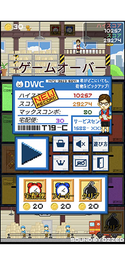 画像ギャラリー No.007のサムネイル画像 / 正確な配送がハイスコアのカギ。Android向けパズルゲーム「物流大戦争24時」を紹介する「（ほぼ）日刊スマホゲーム通信」第2430回