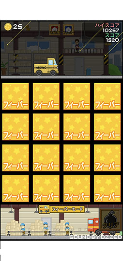 画像ギャラリー No.008のサムネイル画像 / 正確な配送がハイスコアのカギ。Android向けパズルゲーム「物流大戦争24時」を紹介する「（ほぼ）日刊スマホゲーム通信」第2430回