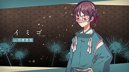 画像ギャラリー No.006のサムネイル画像 / 「四ツ目神-再会-」のボイス紹介やビジュアルが確認できるプロモーションムービーが公開に