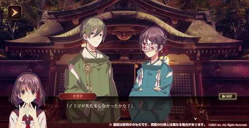 画像ギャラリー No.002のサムネイル画像 / 「四ツ目神-再会-」のゲーム画面が初公開。公式Twitterではキャラクターたちが会話するプレイシーンも公開に