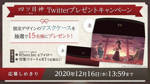 画像ギャラリー No.003のサムネイル画像 / 「四ツ目神-再会-」のゲーム画面が初公開。公式Twitterではキャラクターたちが会話するプレイシーンも公開に