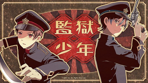 画像ギャラリー No.004のサムネイル画像 / 「四ツ目神 -再会-」始動＆脱出ADVノベルシリーズ5周年を祝して関連作品をまるっと紹介！　初出しスチル＆制作スタッフへのメールインタビューも