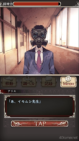 画像ギャラリー No.010のサムネイル画像 / 「四ツ目神 -再会-」始動＆脱出ADVノベルシリーズ5周年を祝して関連作品をまるっと紹介！　初出しスチル＆制作スタッフへのメールインタビューも