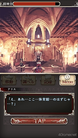 画像ギャラリー No.011のサムネイル画像 / 「四ツ目神 -再会-」始動＆脱出ADVノベルシリーズ5周年を祝して関連作品をまるっと紹介！　初出しスチル＆制作スタッフへのメールインタビューも