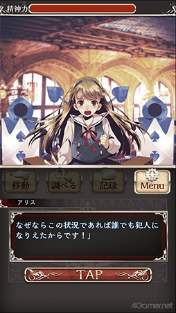 画像ギャラリー No.014のサムネイル画像 / 「四ツ目神 -再会-」始動＆脱出ADVノベルシリーズ5周年を祝して関連作品をまるっと紹介！　初出しスチル＆制作スタッフへのメールインタビューも