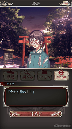 画像ギャラリー No.018のサムネイル画像 / 「四ツ目神 -再会-」始動＆脱出ADVノベルシリーズ5周年を祝して関連作品をまるっと紹介！　初出しスチル＆制作スタッフへのメールインタビューも