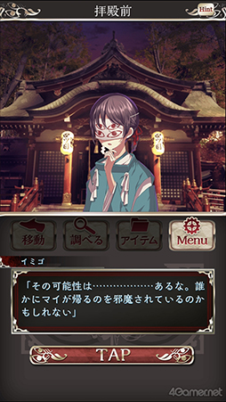 画像ギャラリー No.021のサムネイル画像 / 「四ツ目神 -再会-」始動＆脱出ADVノベルシリーズ5周年を祝して関連作品をまるっと紹介！　初出しスチル＆制作スタッフへのメールインタビューも