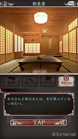 画像ギャラリー No.022のサムネイル画像 / 「四ツ目神 -再会-」始動＆脱出ADVノベルシリーズ5周年を祝して関連作品をまるっと紹介！　初出しスチル＆制作スタッフへのメールインタビューも