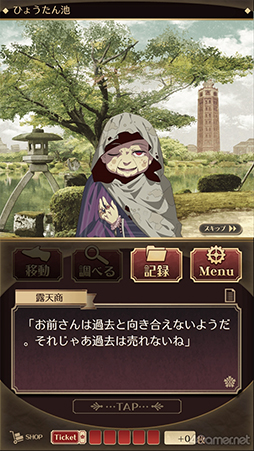 画像ギャラリー No.026のサムネイル画像 / 「四ツ目神 -再会-」始動＆脱出ADVノベルシリーズ5周年を祝して関連作品をまるっと紹介！　初出しスチル＆制作スタッフへのメールインタビューも