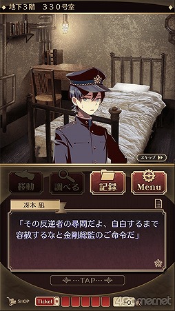 画像ギャラリー No.028のサムネイル画像 / 「四ツ目神 -再会-」始動＆脱出ADVノベルシリーズ5周年を祝して関連作品をまるっと紹介！　初出しスチル＆制作スタッフへのメールインタビューも